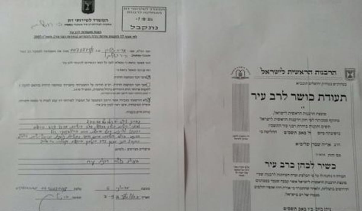 הרב אריה שטרן הגיש מועמדות לרבנות ירושלים