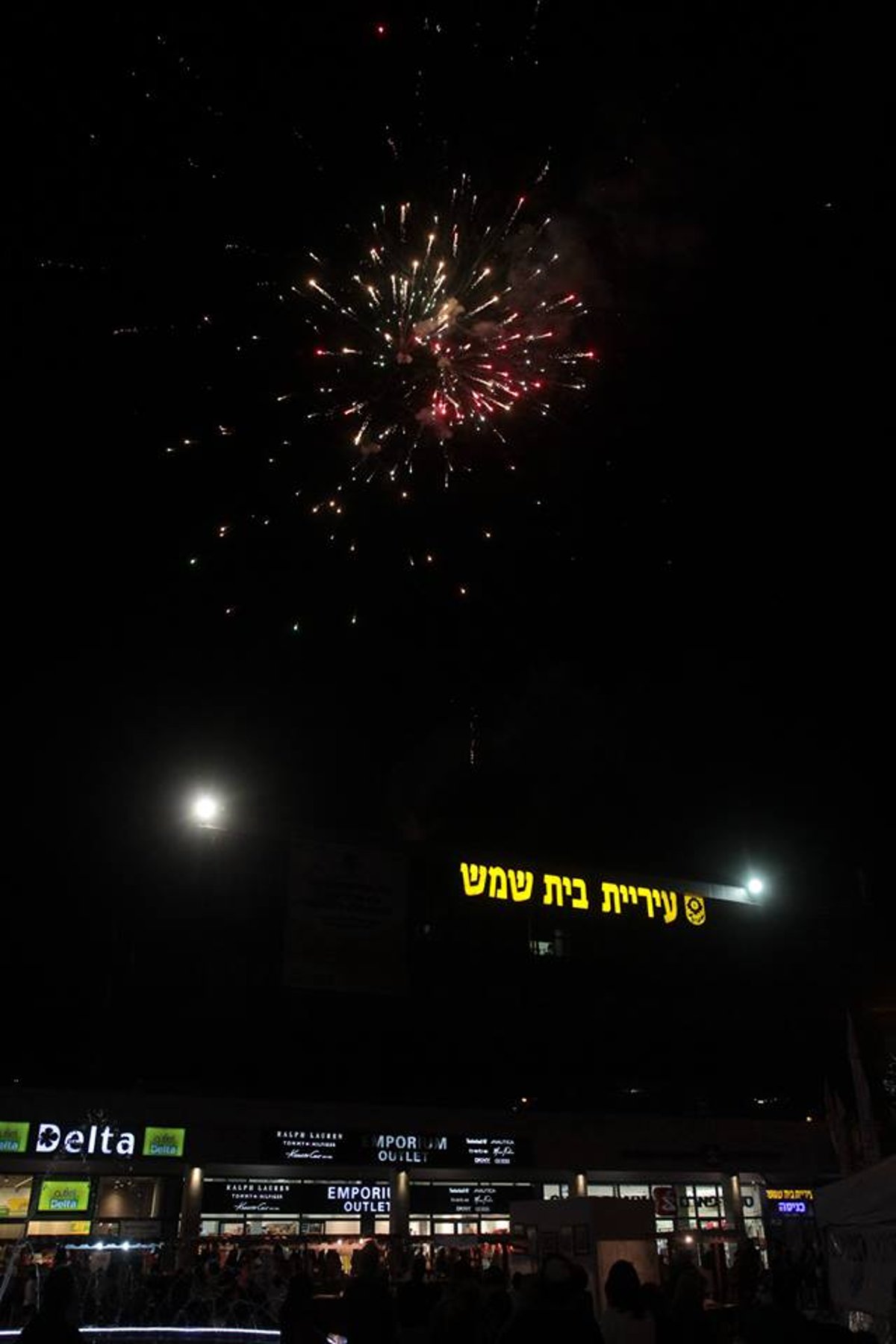 גלריה: יריד "יוצרים בכיכר" בבית שמש