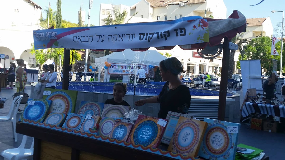 גלריה: יריד "יוצרים בכיכר" בבית שמש