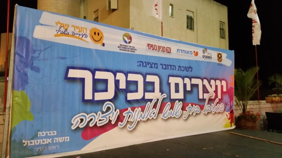 גלריה: יריד "יוצרים בכיכר" בבית שמש