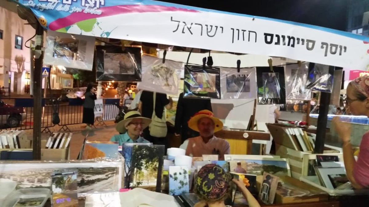 גלריה: יריד "יוצרים בכיכר" בבית שמש