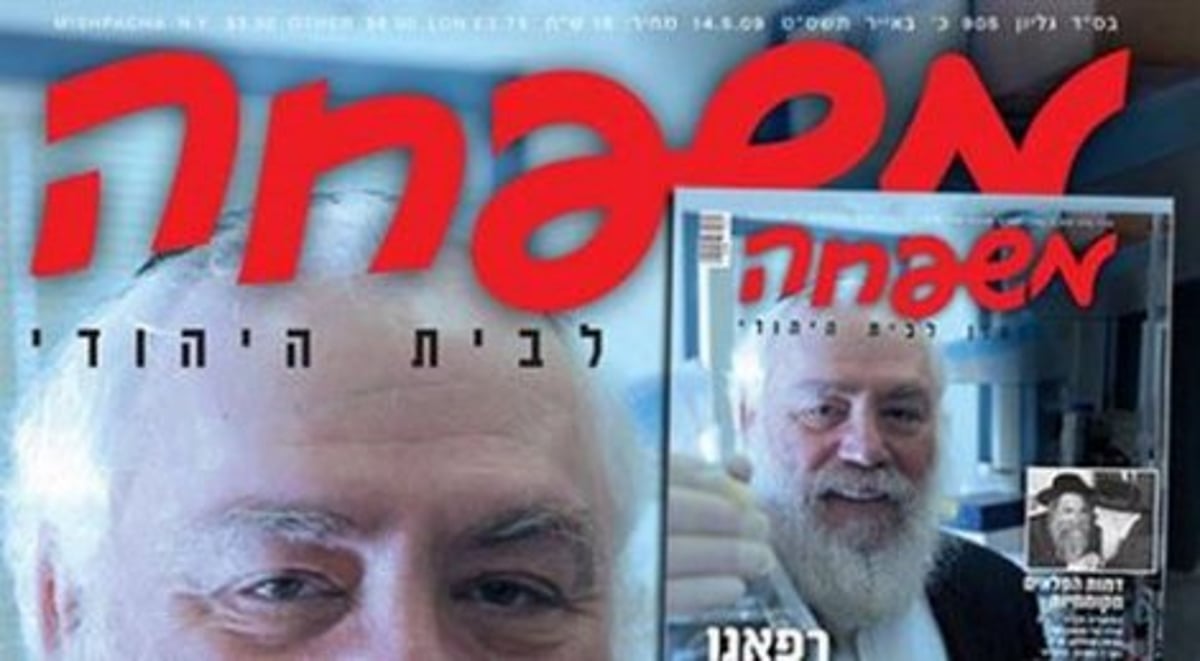 עיתון ליום כיפור: בבקהילה עוקצים את משפחה