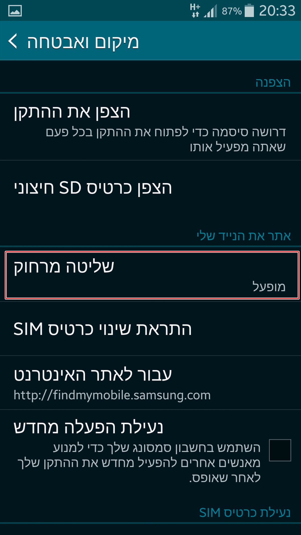 בטלו את "שליטה מרחוק"