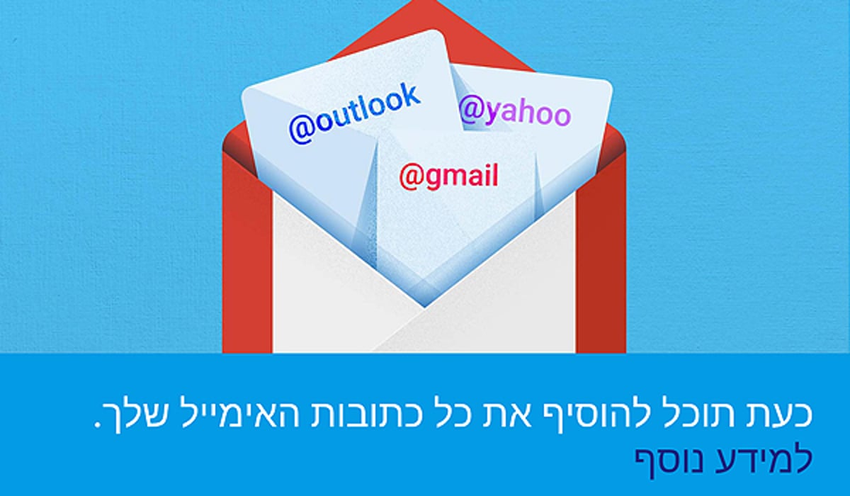 עדכנו גרסה לפני כולם: אפליקציית Gmail 5.0 לאנדרואיד הודלפה