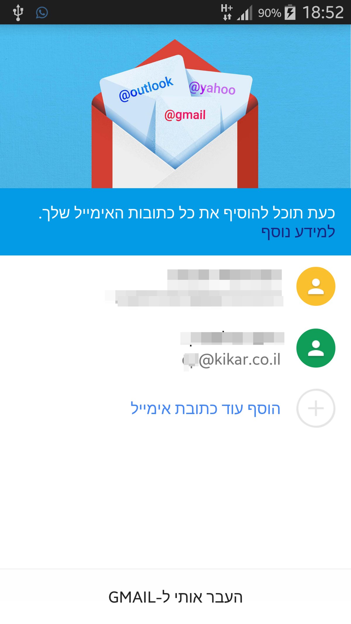 עדכנו גרסה לפני כולם: אפליקציית Gmail 5.0 לאנדרואיד הודלפה