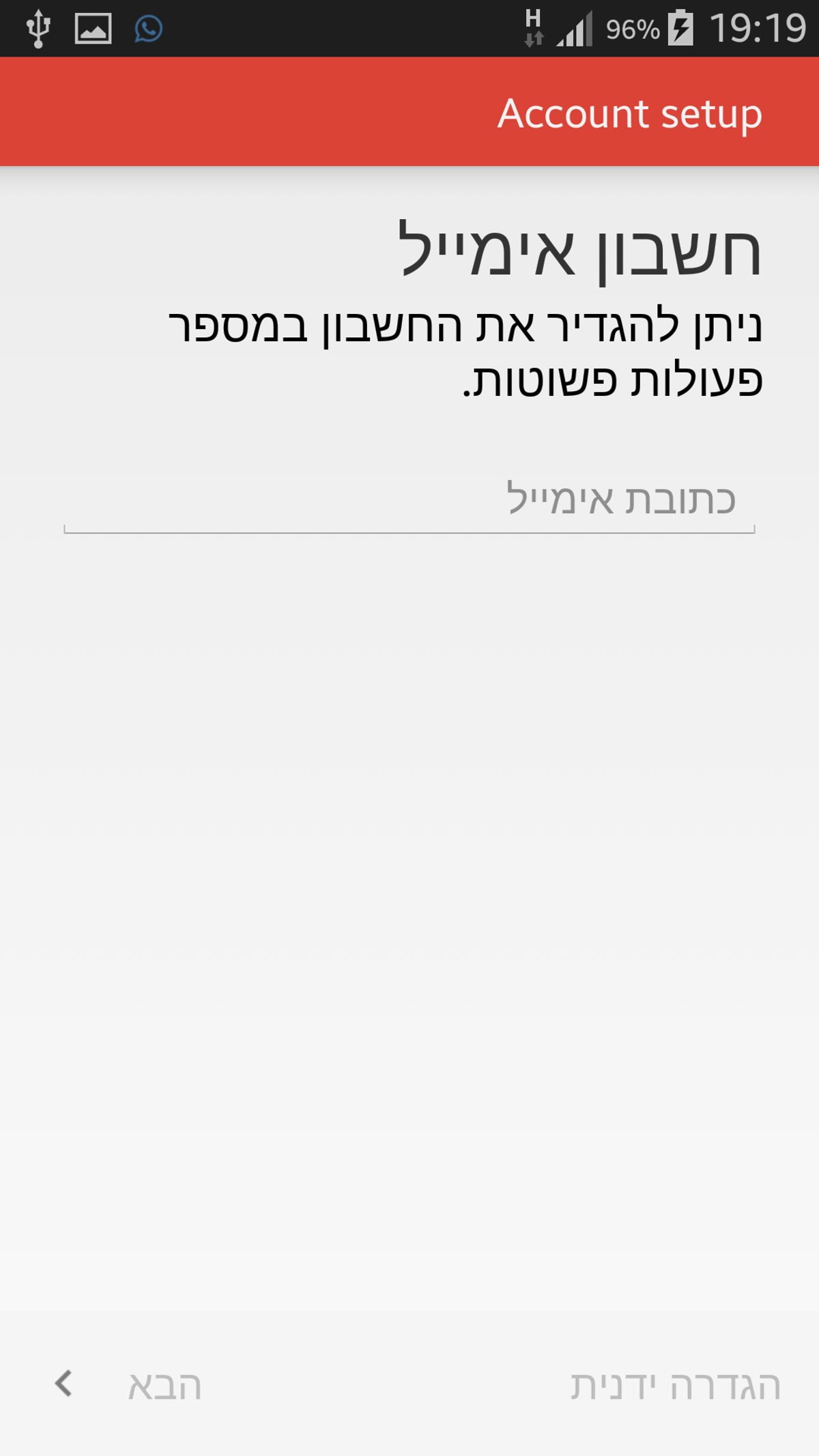 עדכנו גרסה לפני כולם: אפליקציית Gmail 5.0 לאנדרואיד הודלפה