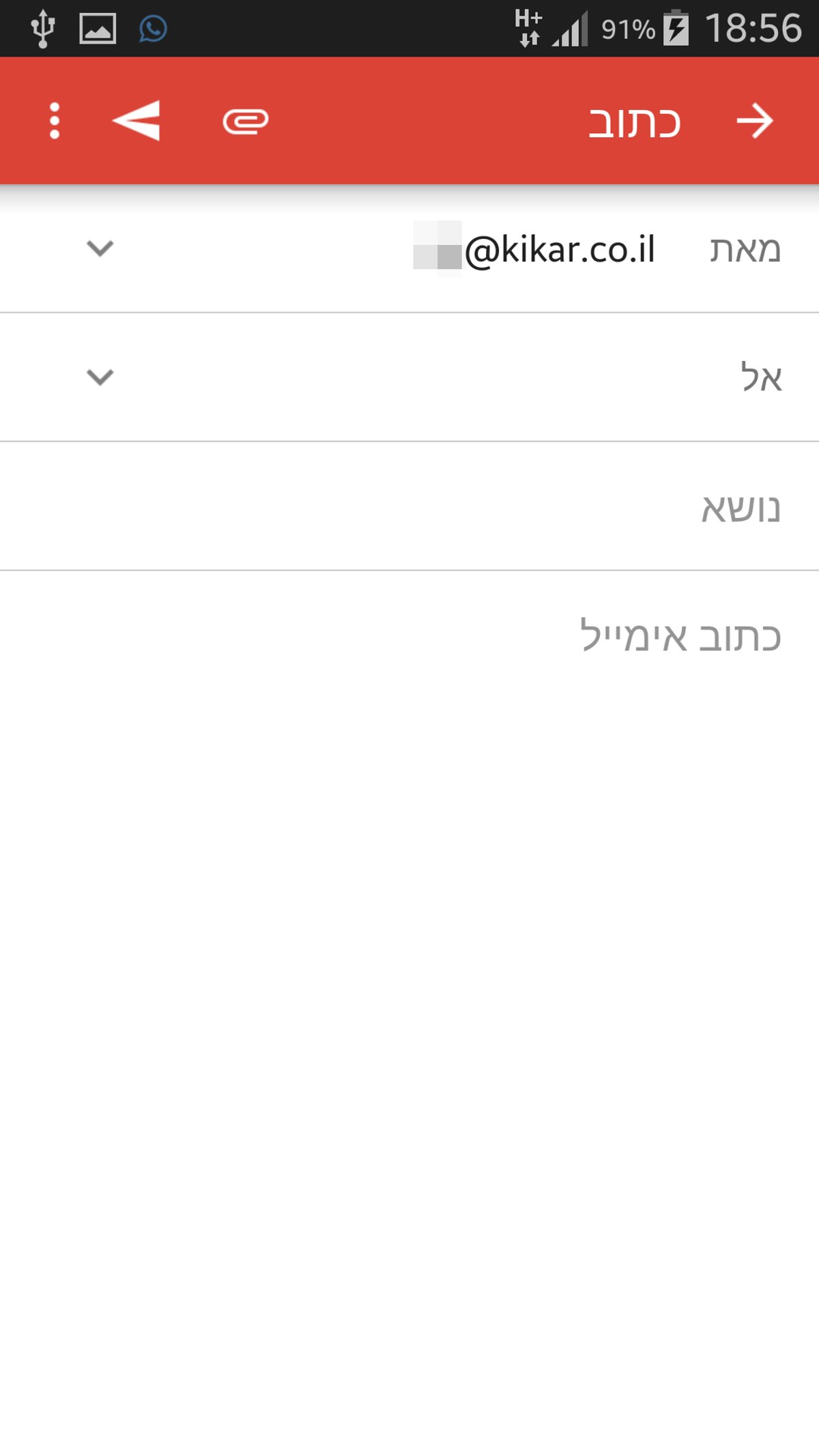 עדכנו גרסה לפני כולם: אפליקציית Gmail 5.0 לאנדרואיד הודלפה