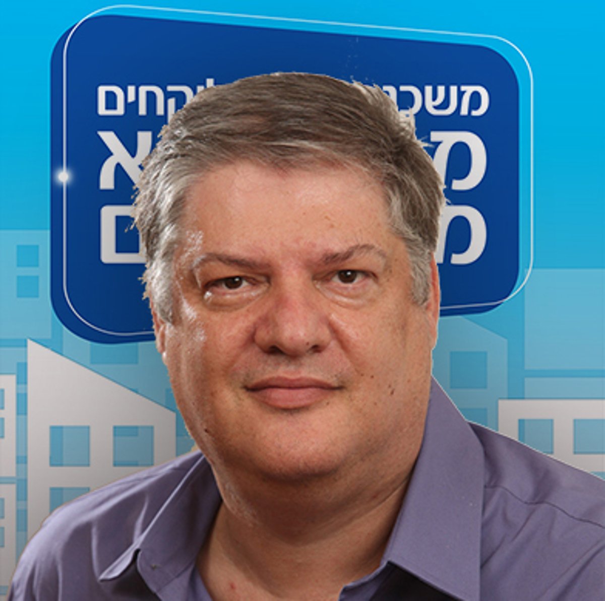 למה הוא קיבל פחות? איך נקבעת ריבית המשכנתא