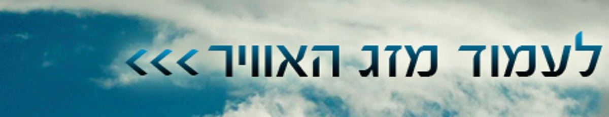 התחזית: הגשם יחזור בשבת וראשון