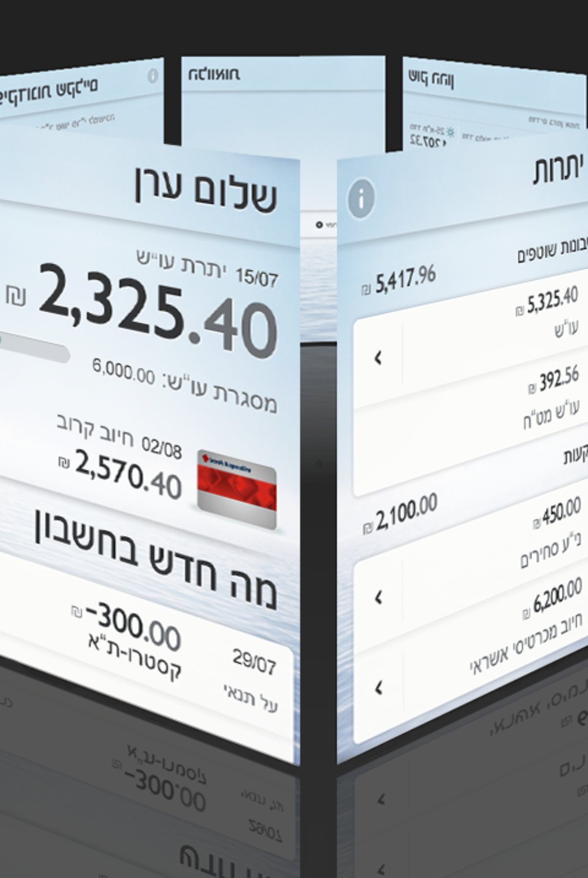 עיצוב חדשני: אפליקציית פועלים מבפנים