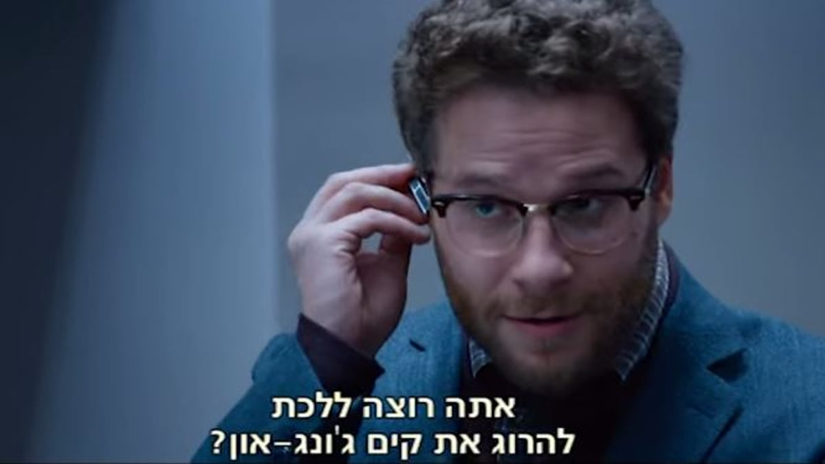 הסרט שעורר סערה נגנז לעת עתה