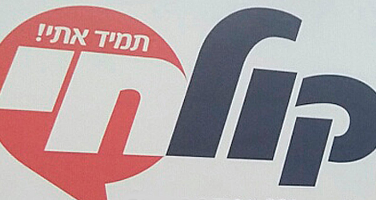 חגיגות הח"י לקול חי: מוטי לביא התארח במהדורה המרכזית