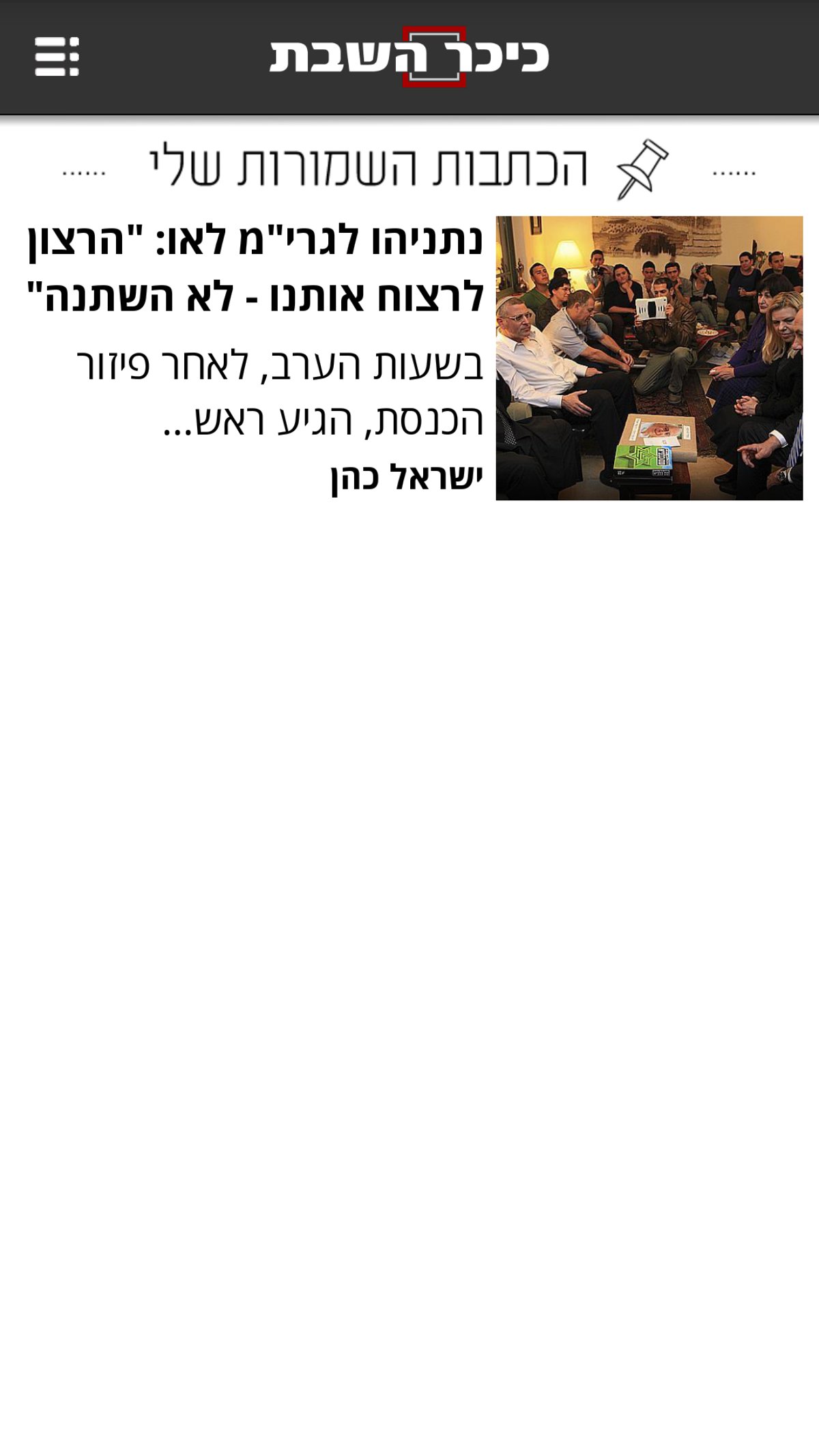 עמוד המועדפים