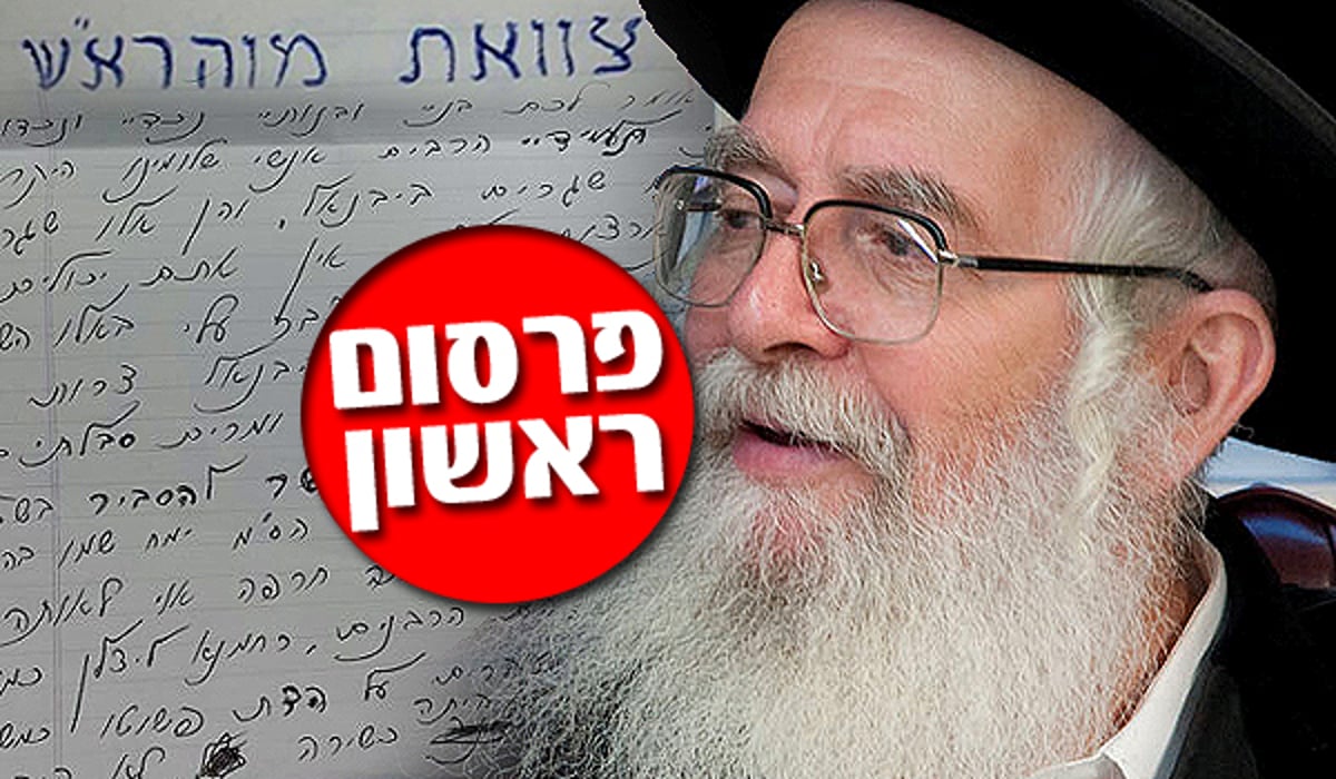 צוואת הרב שיק: "קם עליי הס"מ יימח שמו"