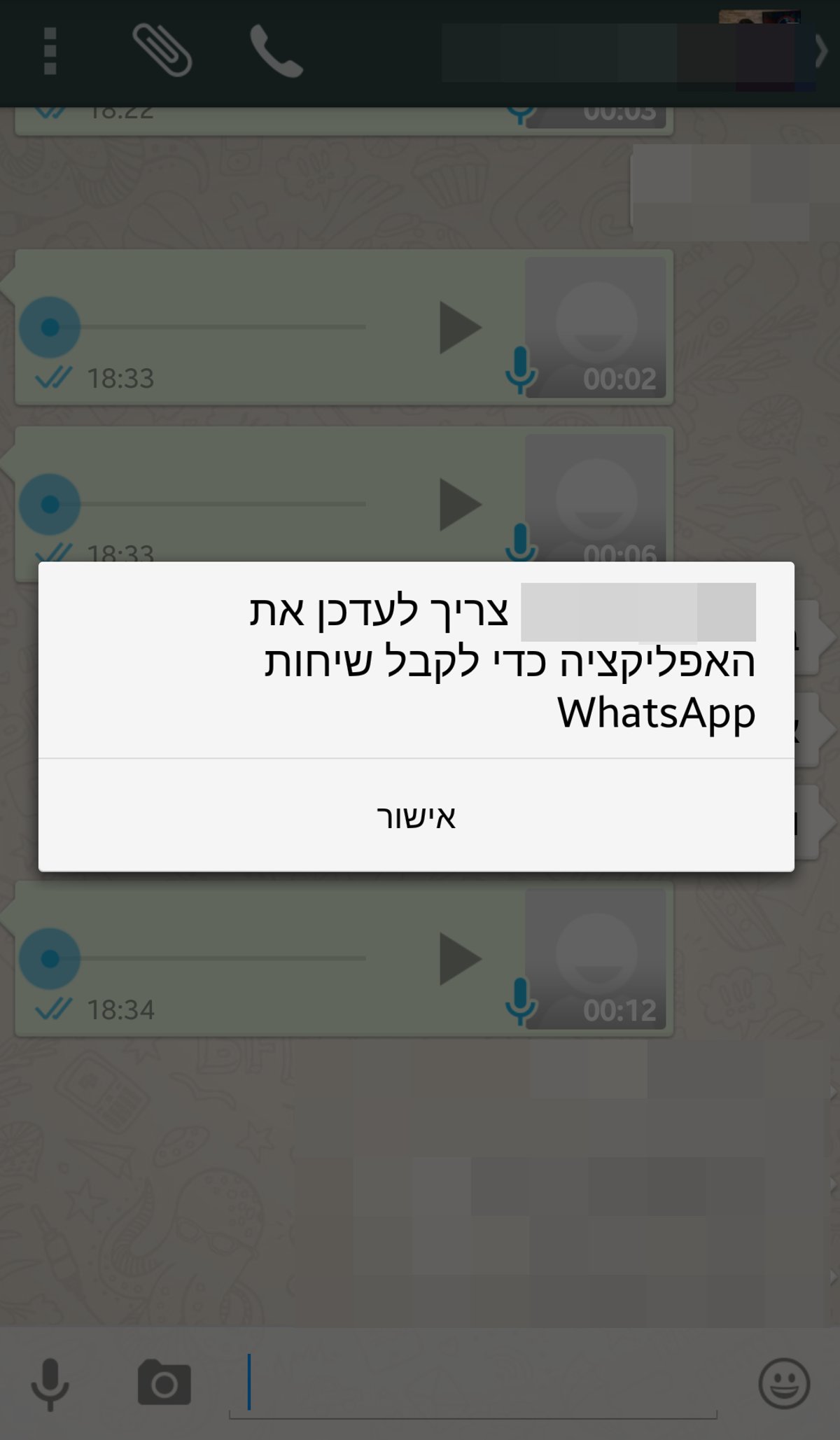 שיחות קוליות הגיעו לוואטסאפ - ועכשיו זה רשמי