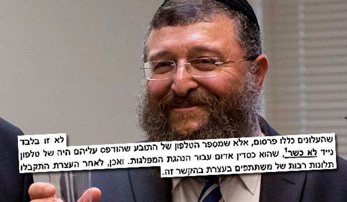 יואב בן צור, הזמין ולא שילם