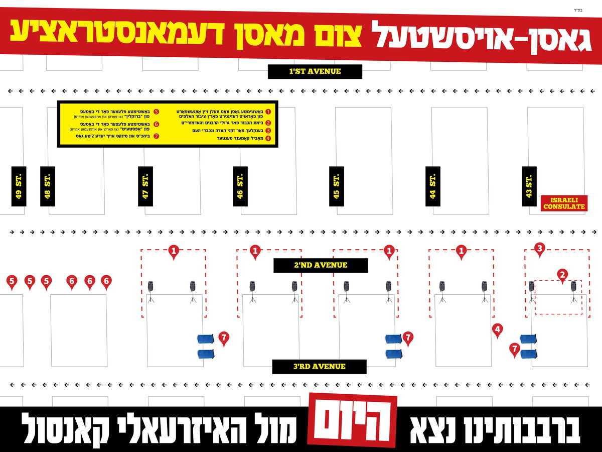 היום: אלפי חסידי סאטמר יפגינו נגד "ההתנהגות המסוכנת" של נתניהו