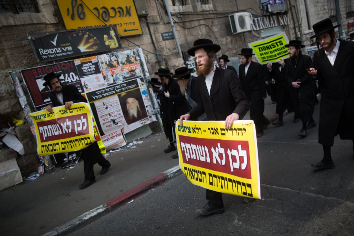 גלריה: נטורי קרתא מפגינים נגד הבחירות