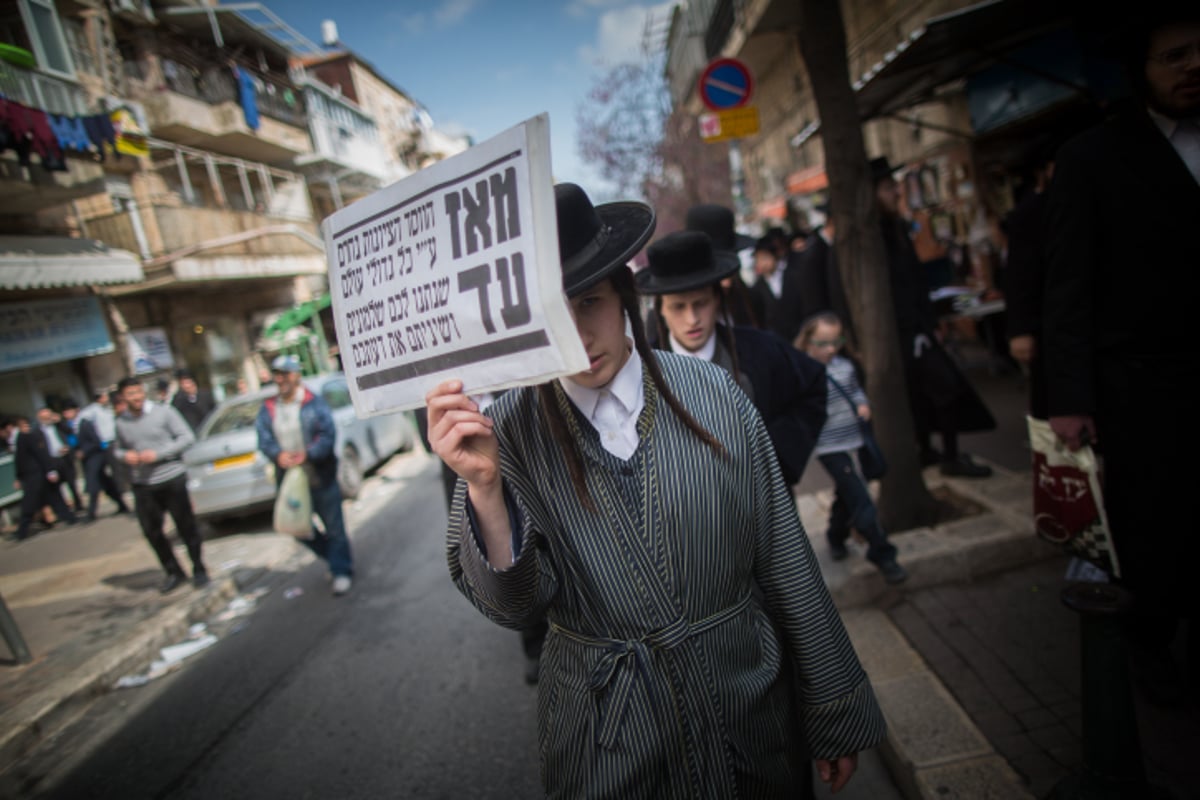 גלריה: נטורי קרתא מפגינים נגד הבחירות