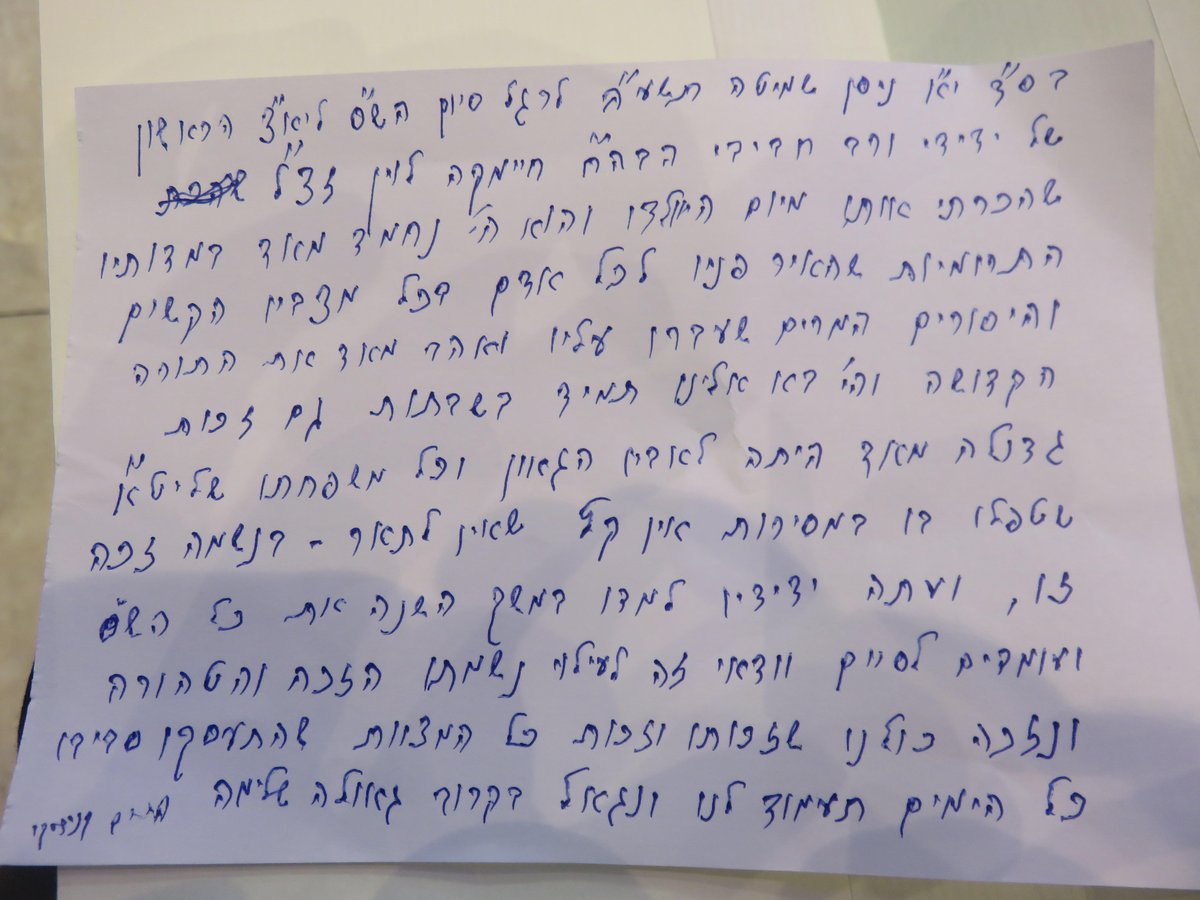 מכתבו של הגר"ח קנייבסקי