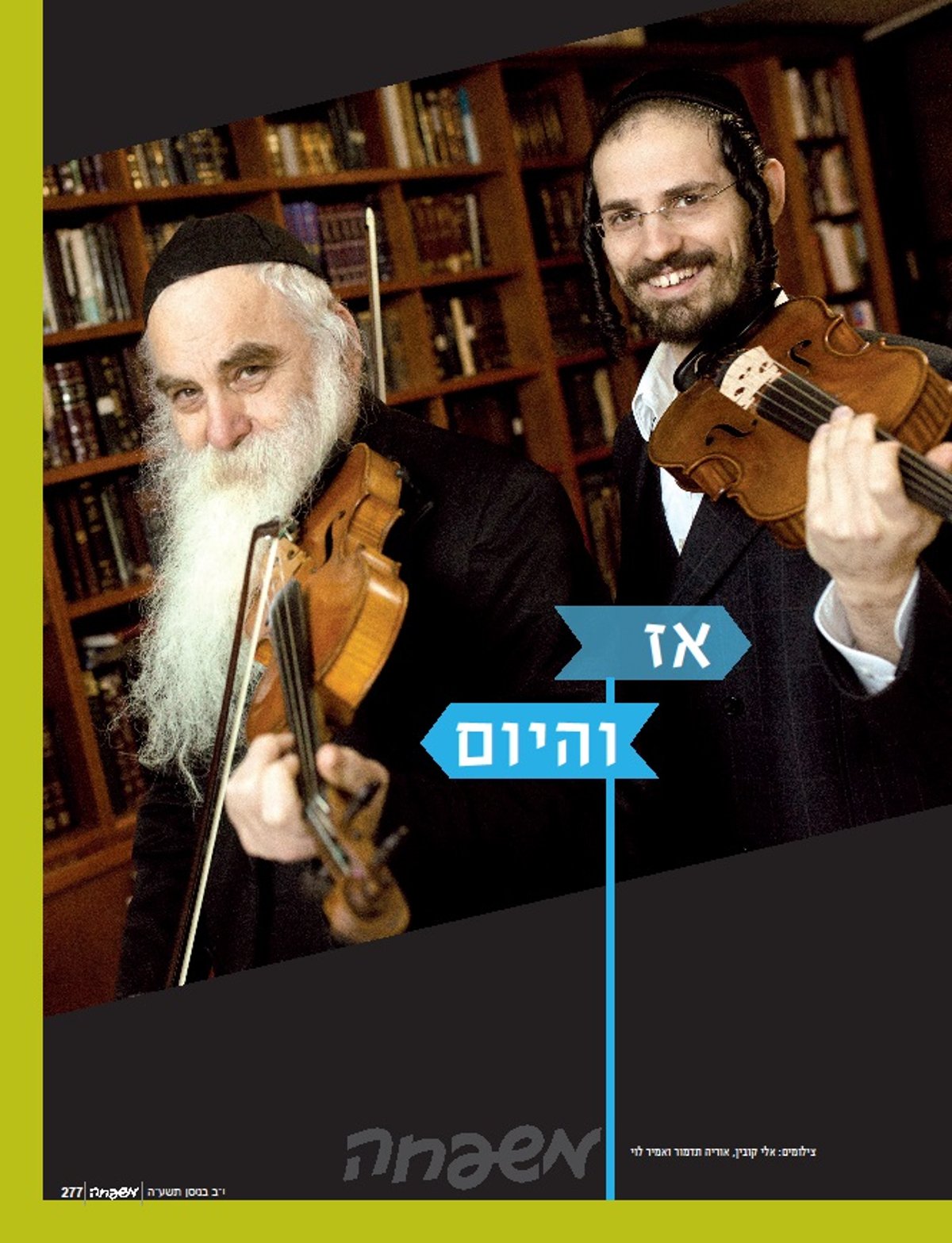 מיוחד: כל מה שתקראו בעיתוני חג הפסח