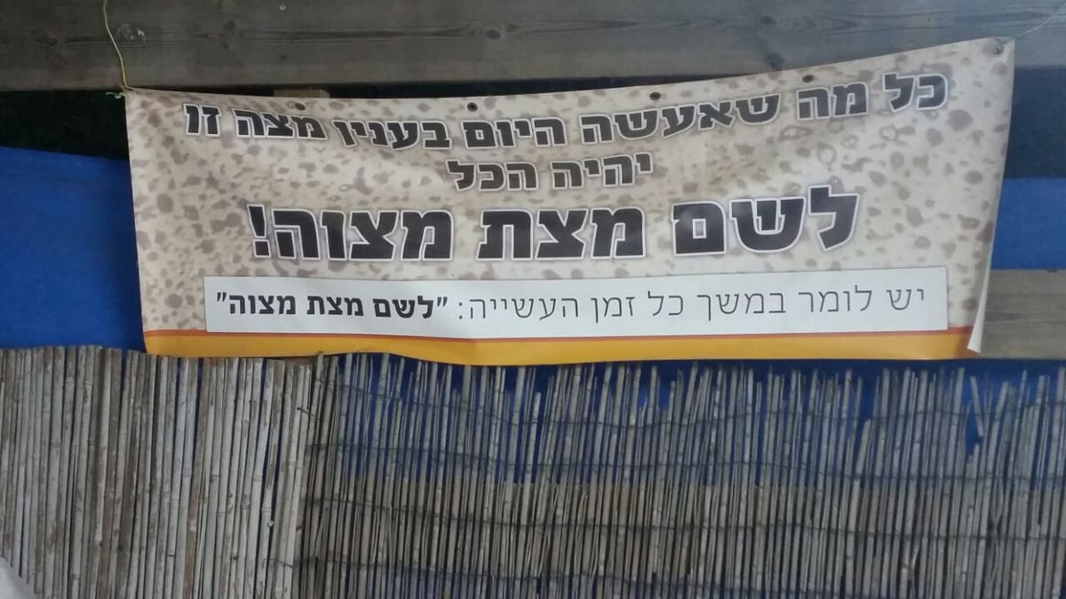 תיעוד: הגאון רבי ציון בוארון אופה מצות