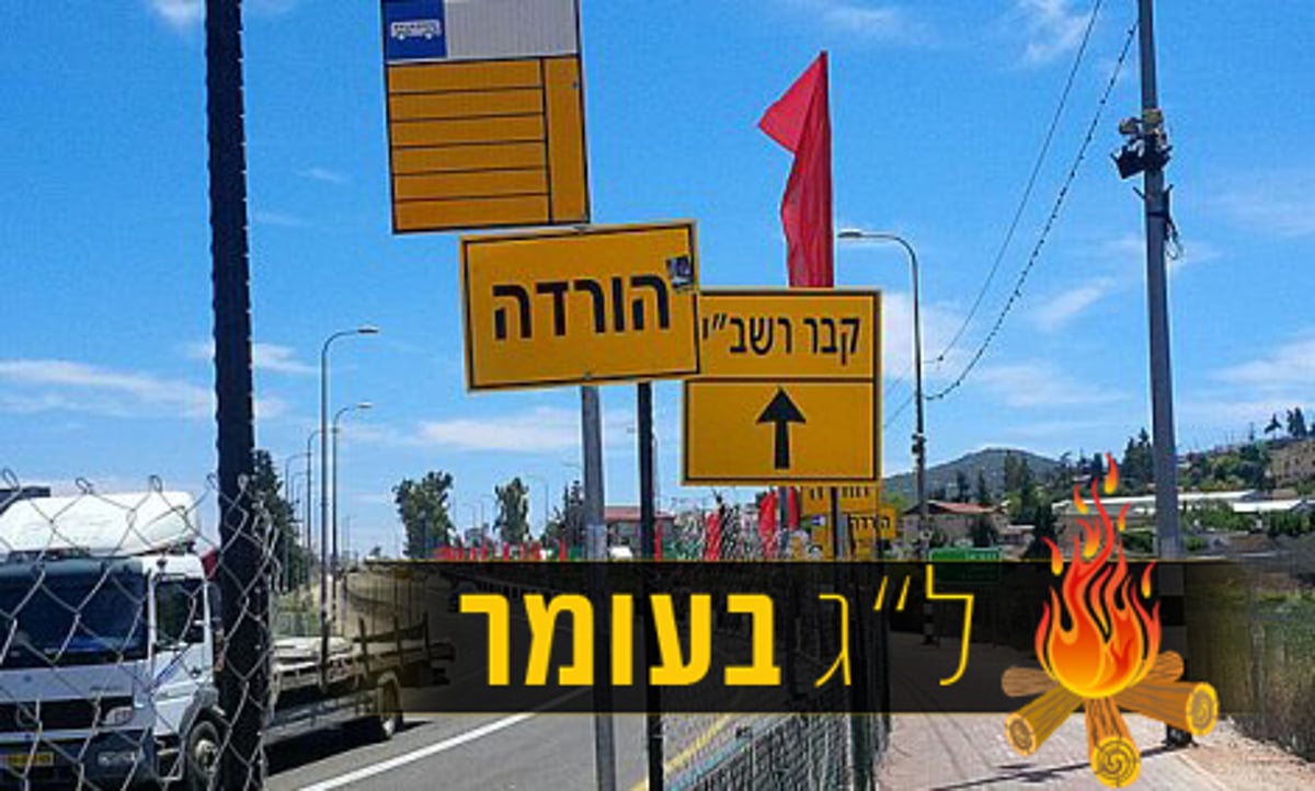 תפוסה בחניוני הרכבים בדרך למירון; בכיכר השבת יחסמו כבישים