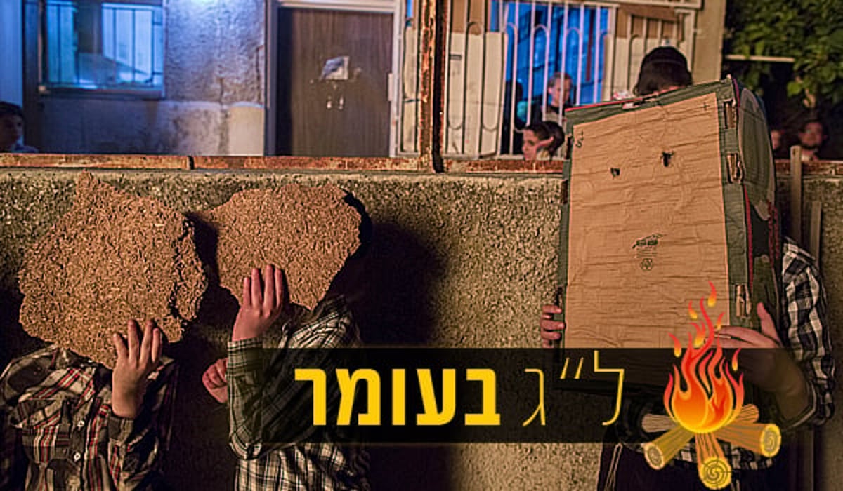 גלריה: ילדי ירושלים בהדלקת מדורת ל"ג בעומר