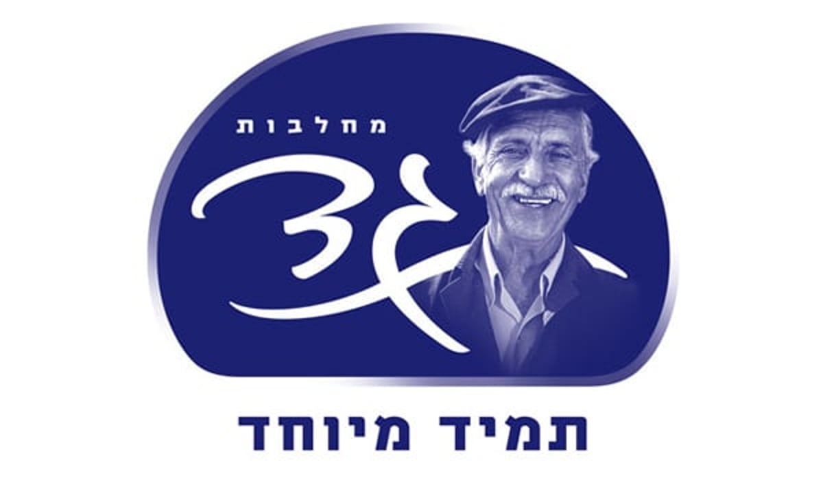 לוגו "מחלבות גד"