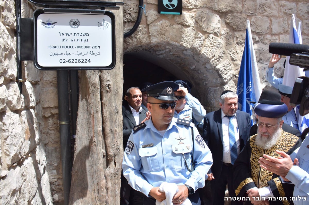 נחנכו תחנות משטרה בכותל המערבי ובהר ציון • תיעוד