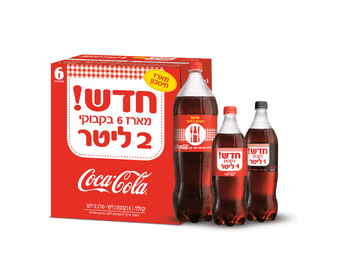 המארזים החדשים של קוקה קולה