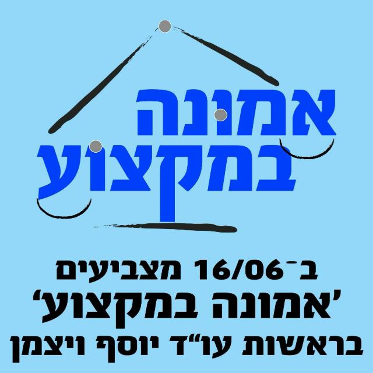 היום: הבחירות ללשכת עורכי הדין