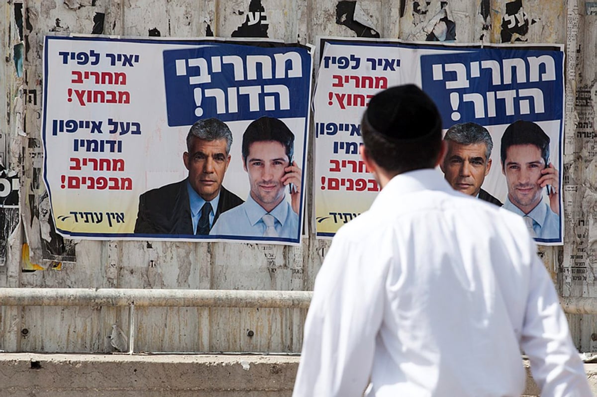 "מחריבי הדור". שילוט רחוב נגד מחזיקי אייפון