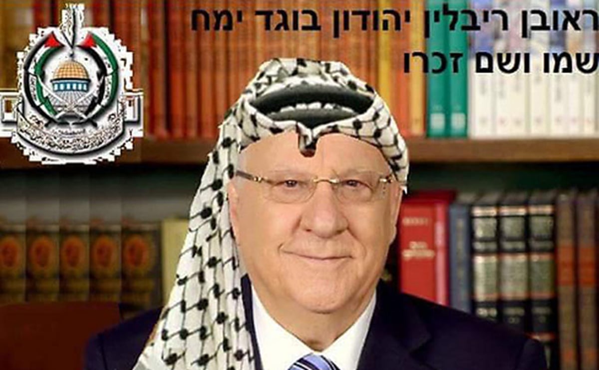 ריבלין וכאפיה