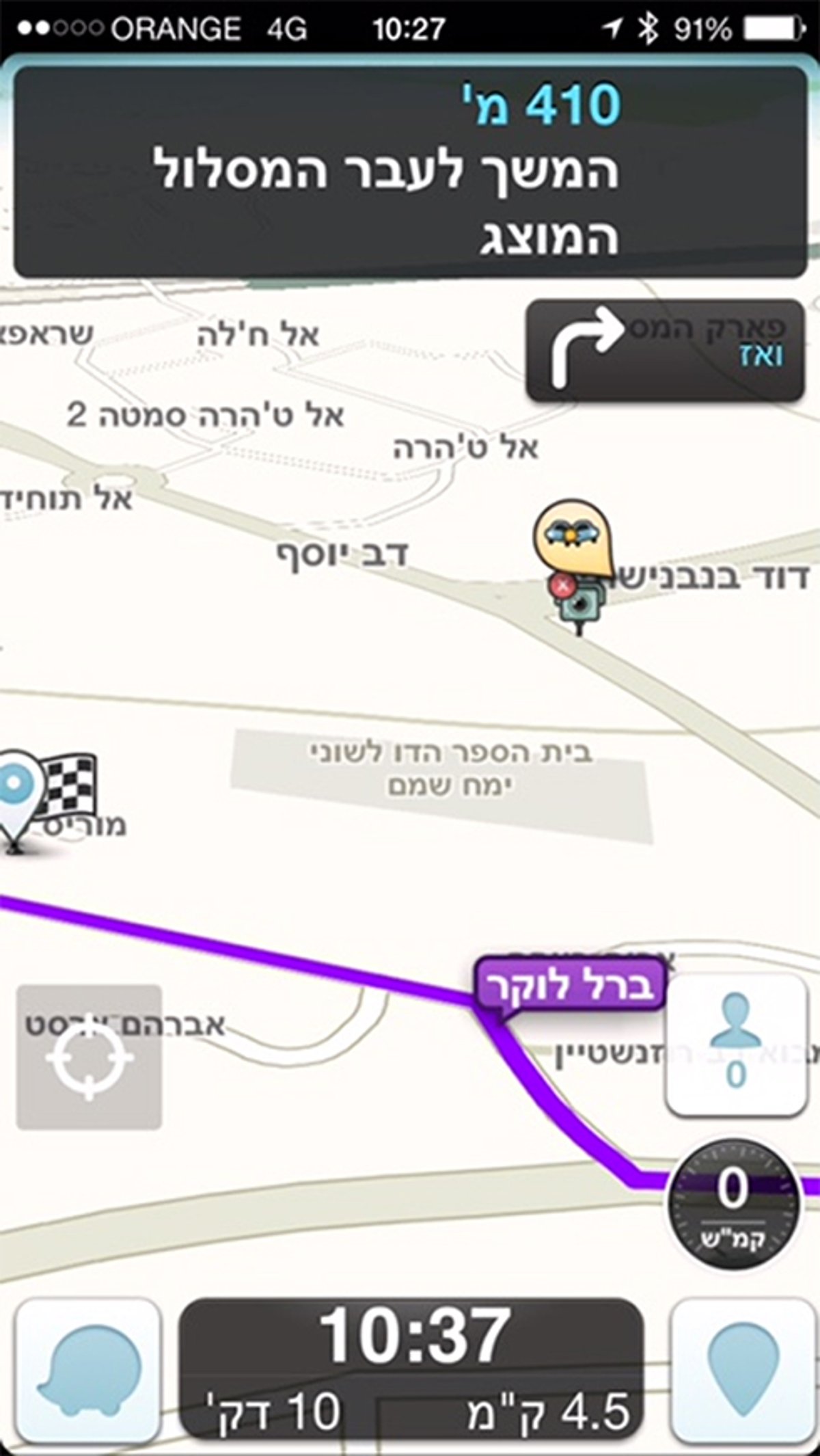 ניווט ב-WAZE: 'בית הספר הדו לשוני ימח שמם'