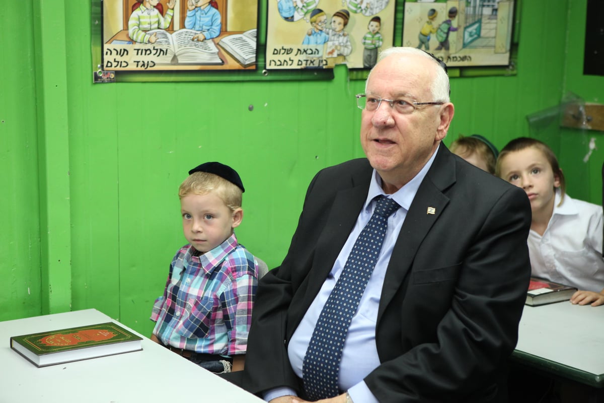 ריבלין בת"ת החרדי: "כולם חמודים כי עוד לא קלקלו אותם"