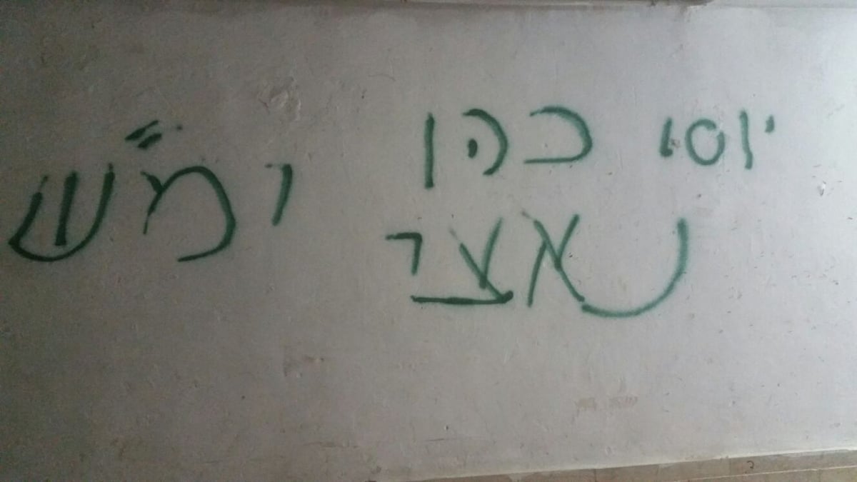 כתובות נאצה נגד ראש פרויקט שילוב חרדים