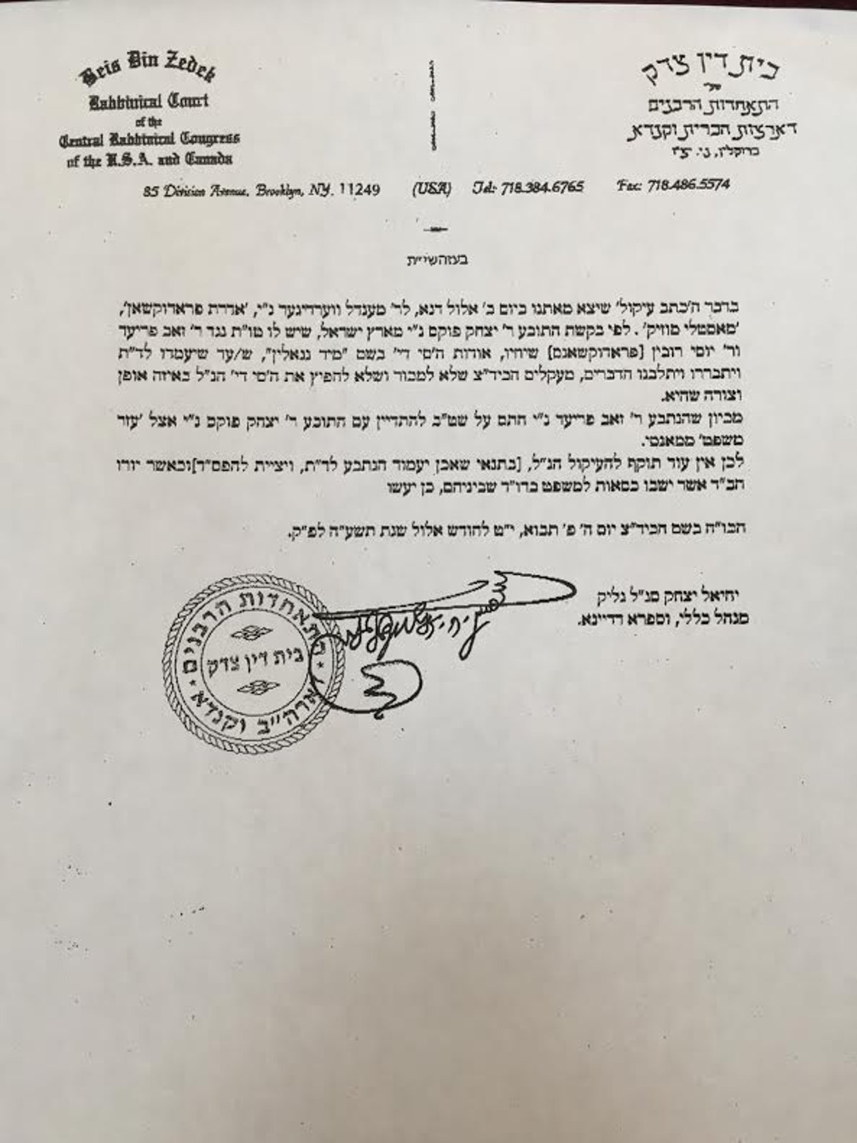 בית-הדין הסיר את צו העיקול כנגד מקהלת שירה