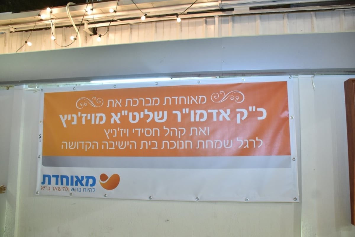 גלריית ענק ומסכמת: האדמו"רים האחים רקדו יחד. צפו