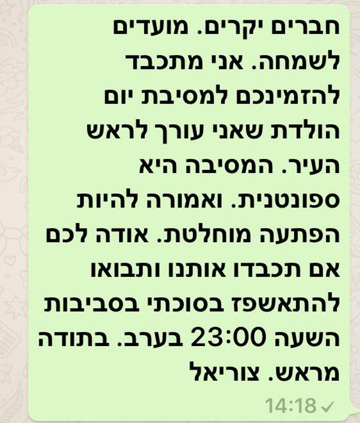 ההזמנה של קריספל