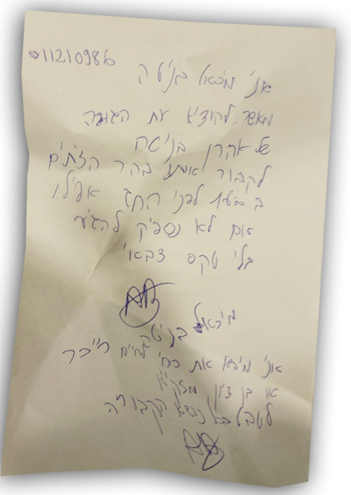 אהרון בניטה והרב נחמיה לביא הי"ד ייטמנו בהר המנוחות