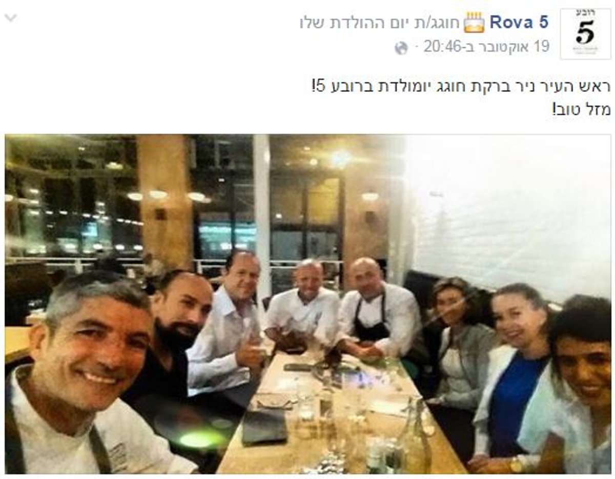 יום הולדת לברקת במסעדת שרימפסים: "ציפינו ממנו לרגישות"