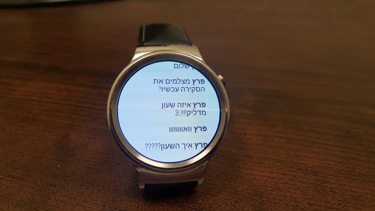 בדקנו: השעון החכם של "Huawei Watch" באמת שימושי עבורכם?