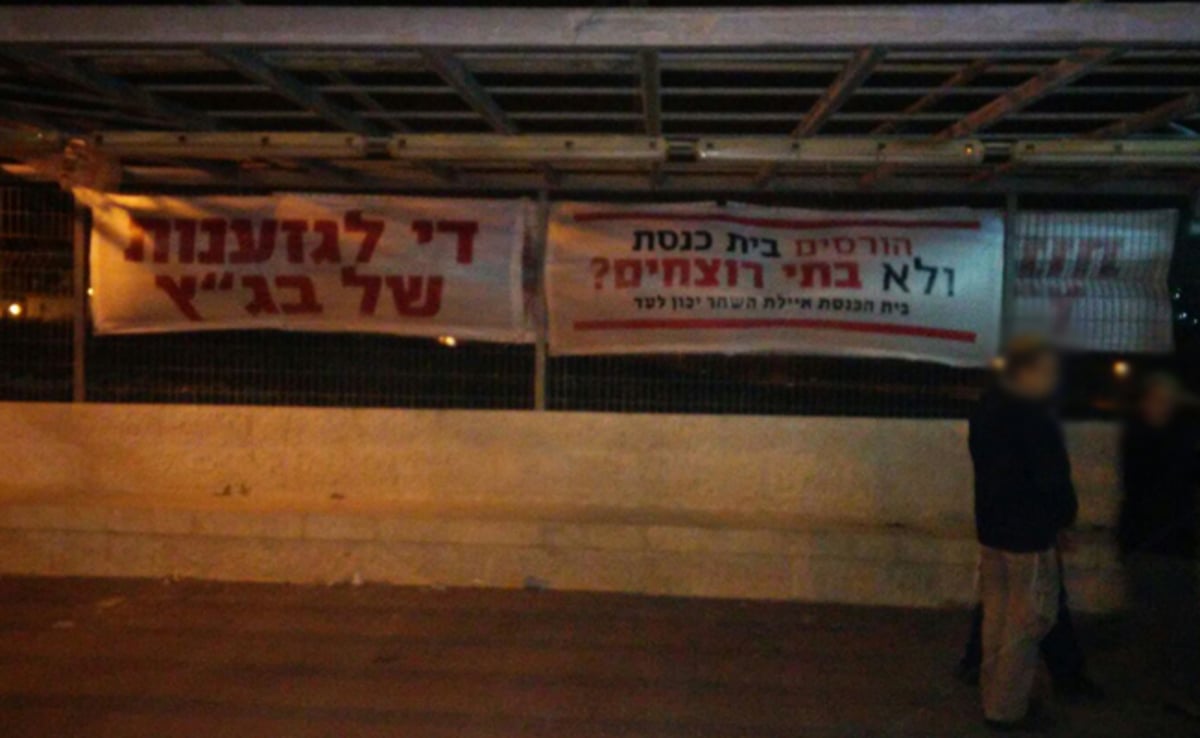 מחשש להרס: צעירים הוקפצו לבית הכנסת בגבעת זאב