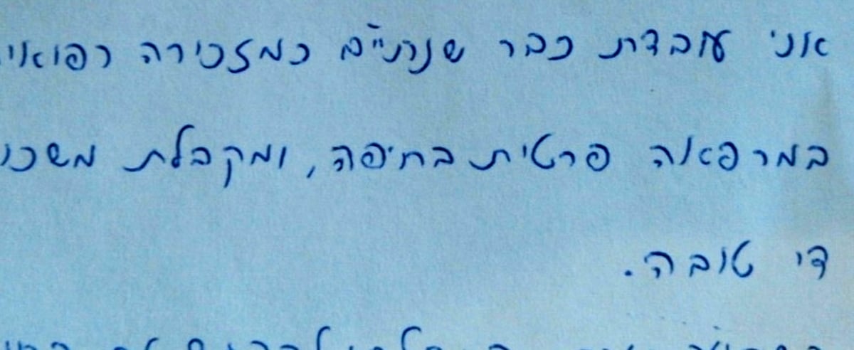 גרפולוגיה: האם יש לכם סיכוי טוב להצליח? הכתב יגלה