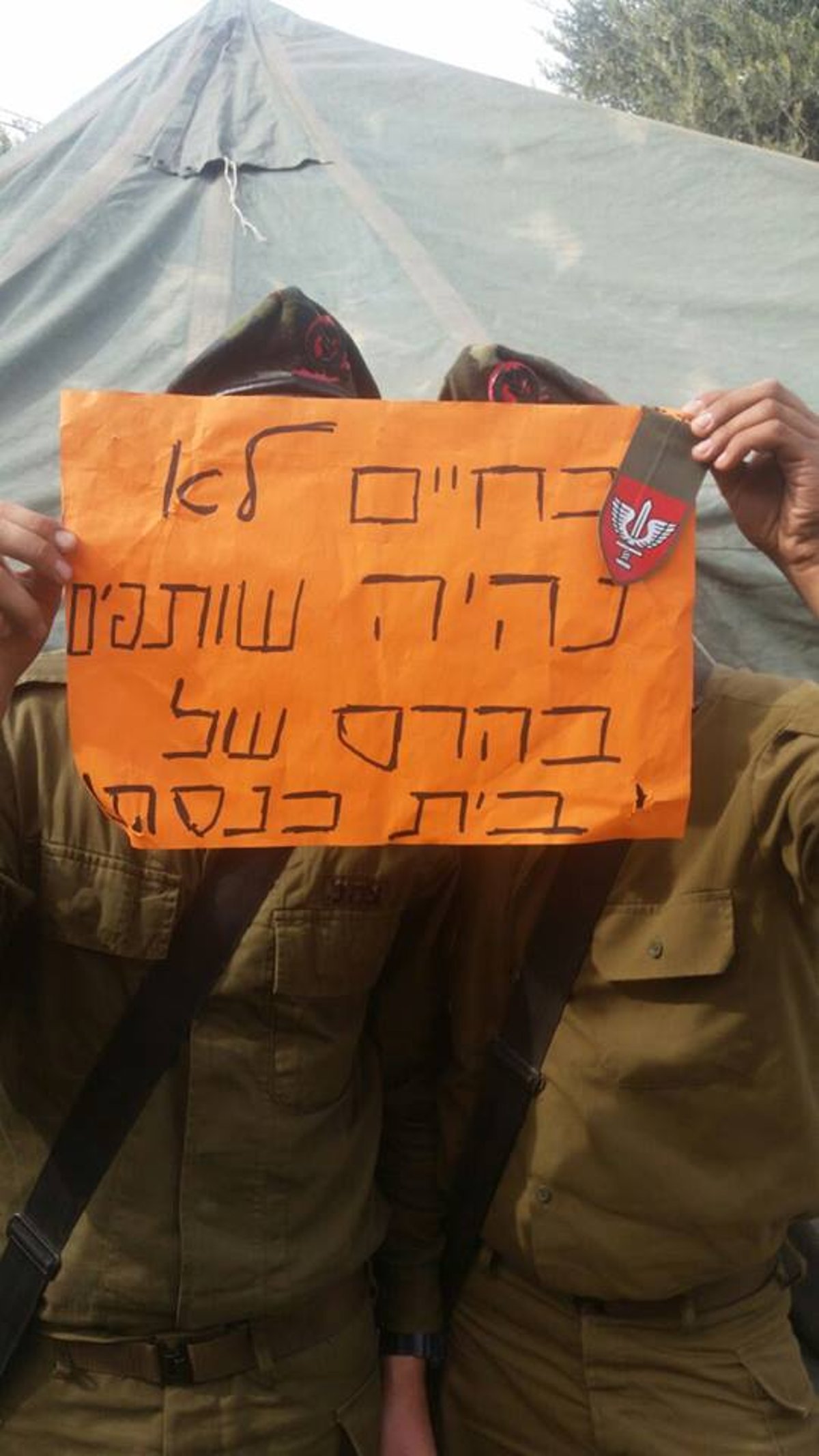 מחאה ברשת: חיילים מצטלמים עם השלט "גם אני לא הורס בית הכנסת"