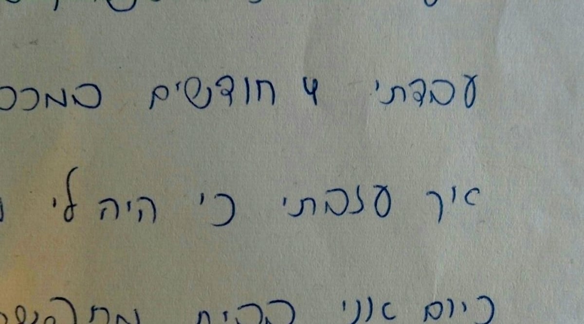 גרפולוגיה: כך תדעו אם השידוך הזה מתאים לכם