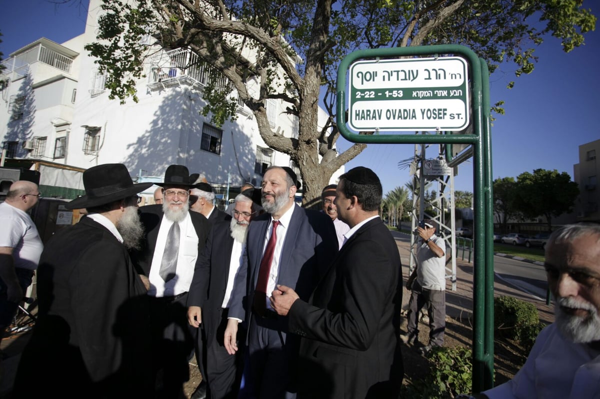 השר אריה דרעי חנך רחוב על שם מרן רבינו עובדיה יוסף זצוק"ל