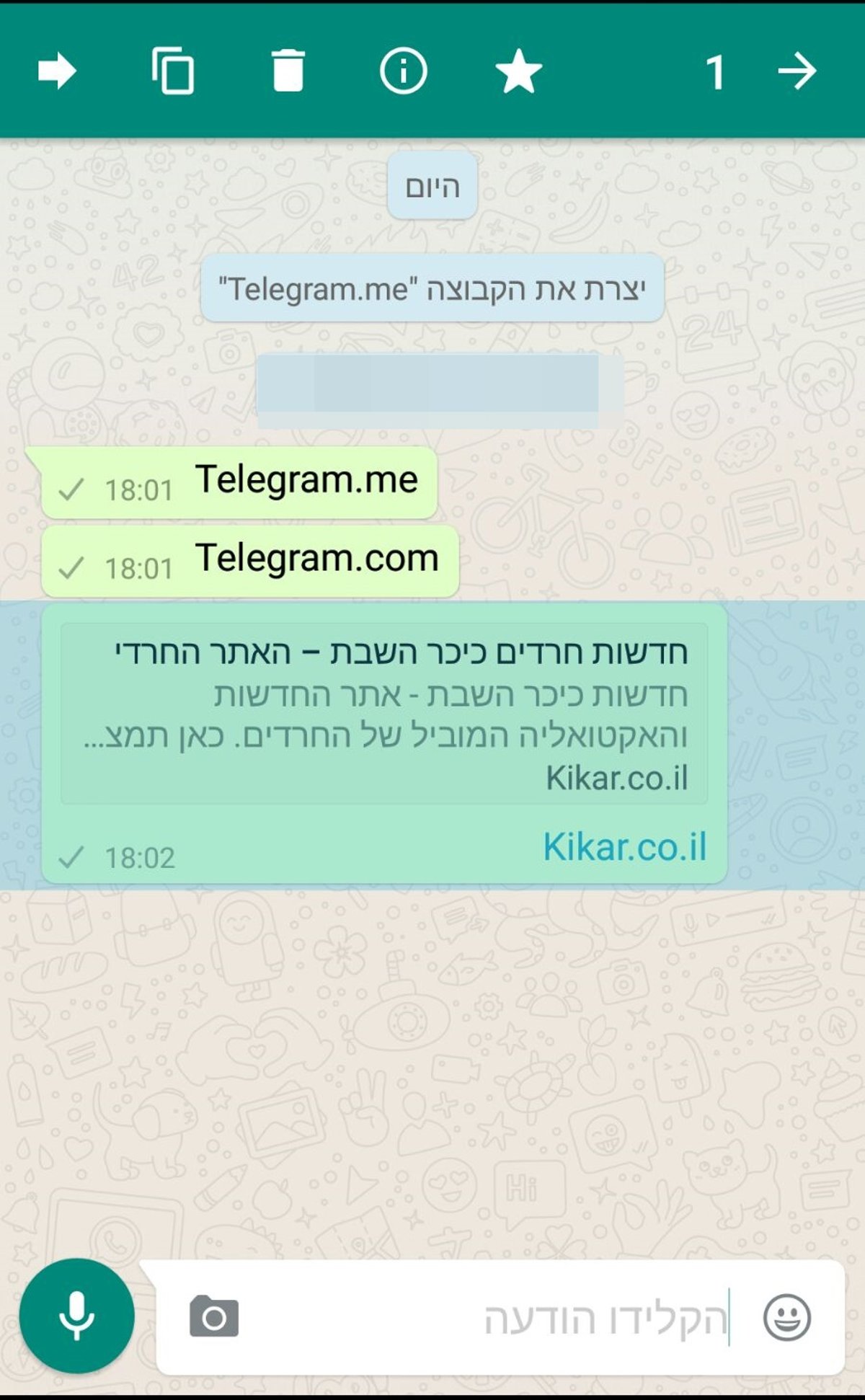 קישור ללינק אחר דווקא פעיל וניתן לשיתוף