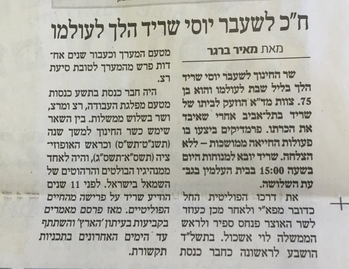 הדיווח בעיתון "המבשר"